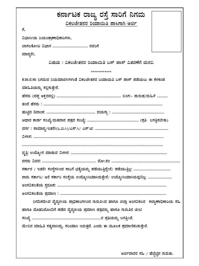 Kannada Document on Agricultural Practices | PDF