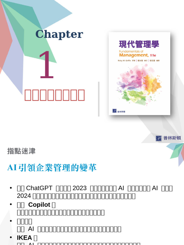 CH1 | PDF