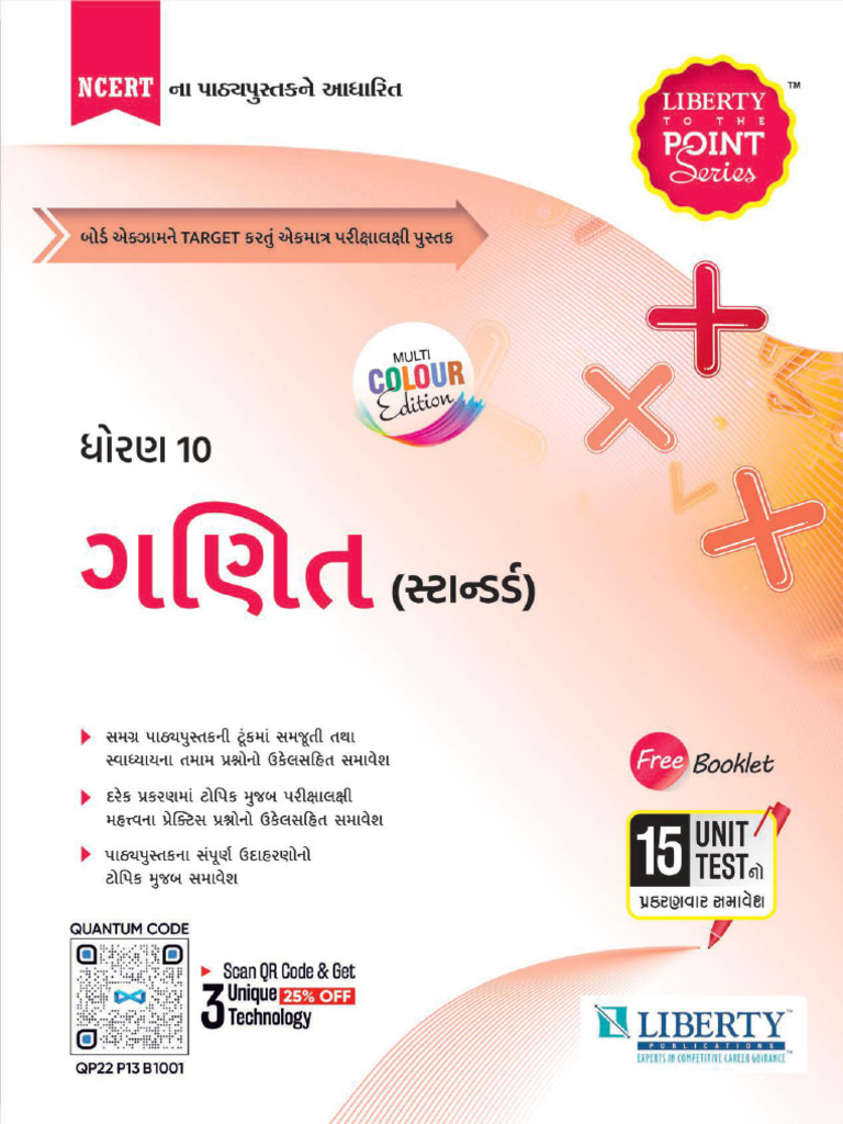 10g STD Maths | PDF