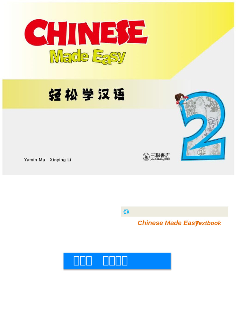 Mandarin Lesson 6 Grade 7 | PDF
