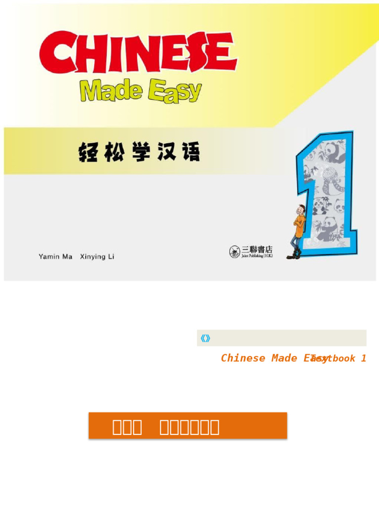 Mandarin Lesson 4 Grade 7 | PDF