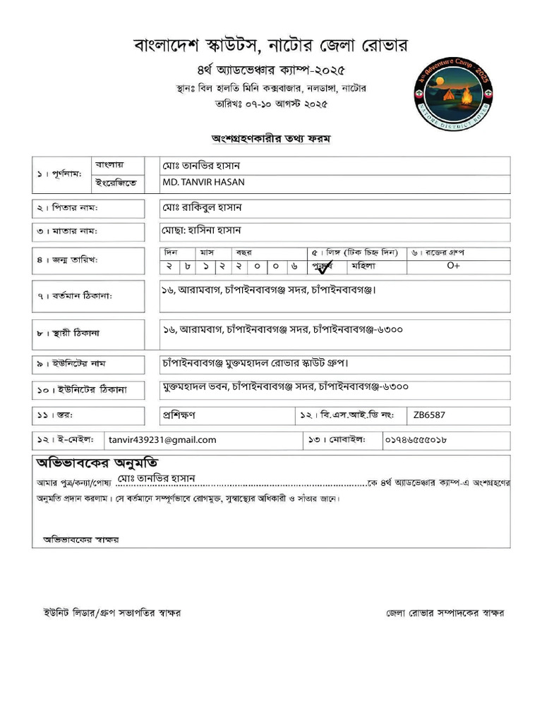Form | PDF