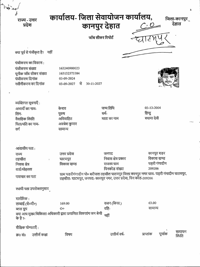 High School Examination Certificate | PDF