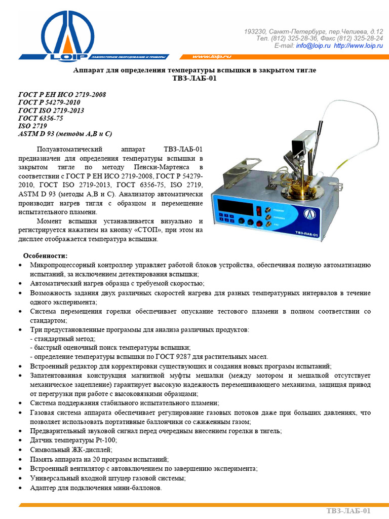 17.apparatus For Determining The Flash Point in An Open Crucible (2 PCS ...