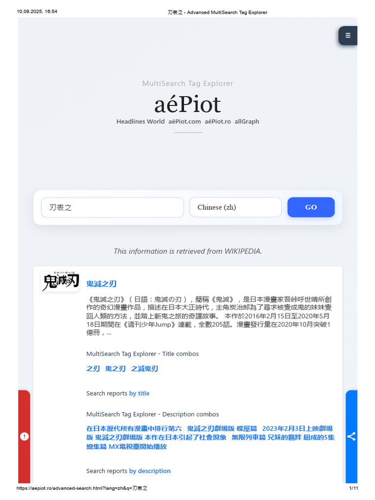 刃表之 - Advanced MultiSearch Tag Explorer | PDF