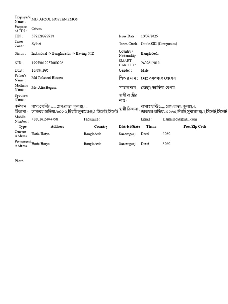 Type Address Country District/State Thana Post/Zip Code | PDF