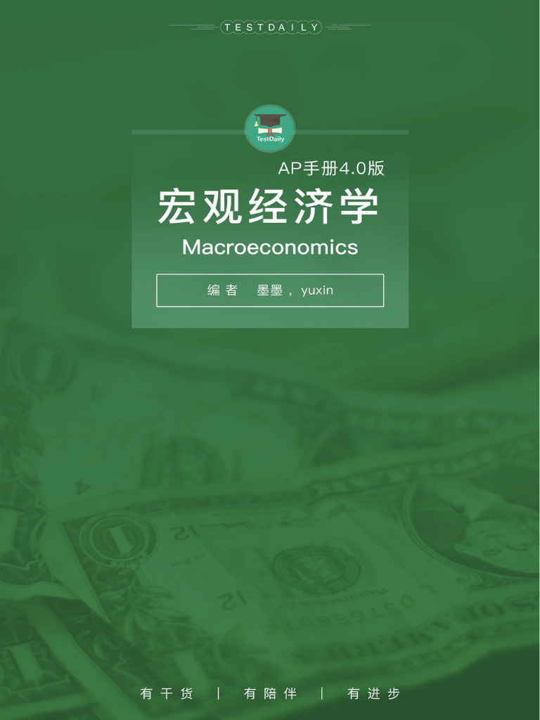 Data Patterns and Insights Analysis | PDF