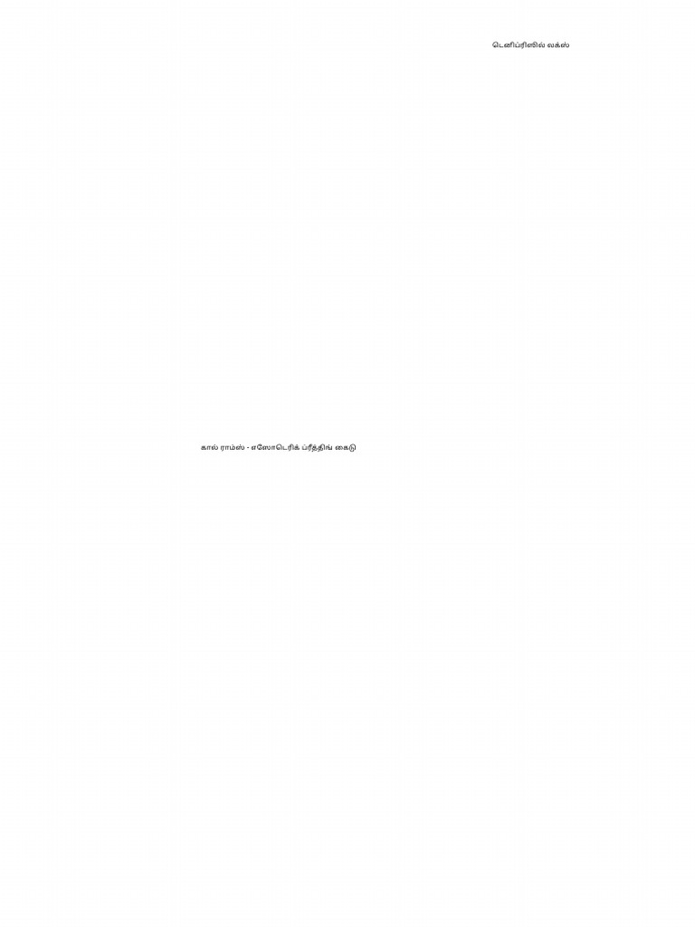Breathing - Esoteric Guide | PDF