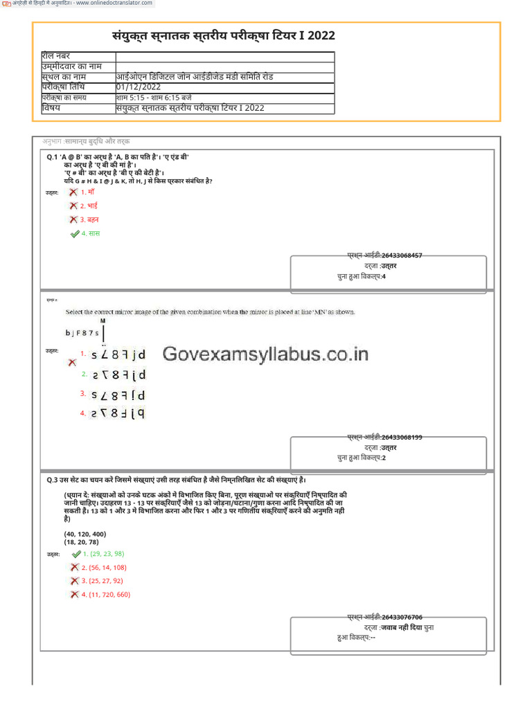 SSC CGL 01 December 2022 Shift 4 Question Paper - En.hi | PDF