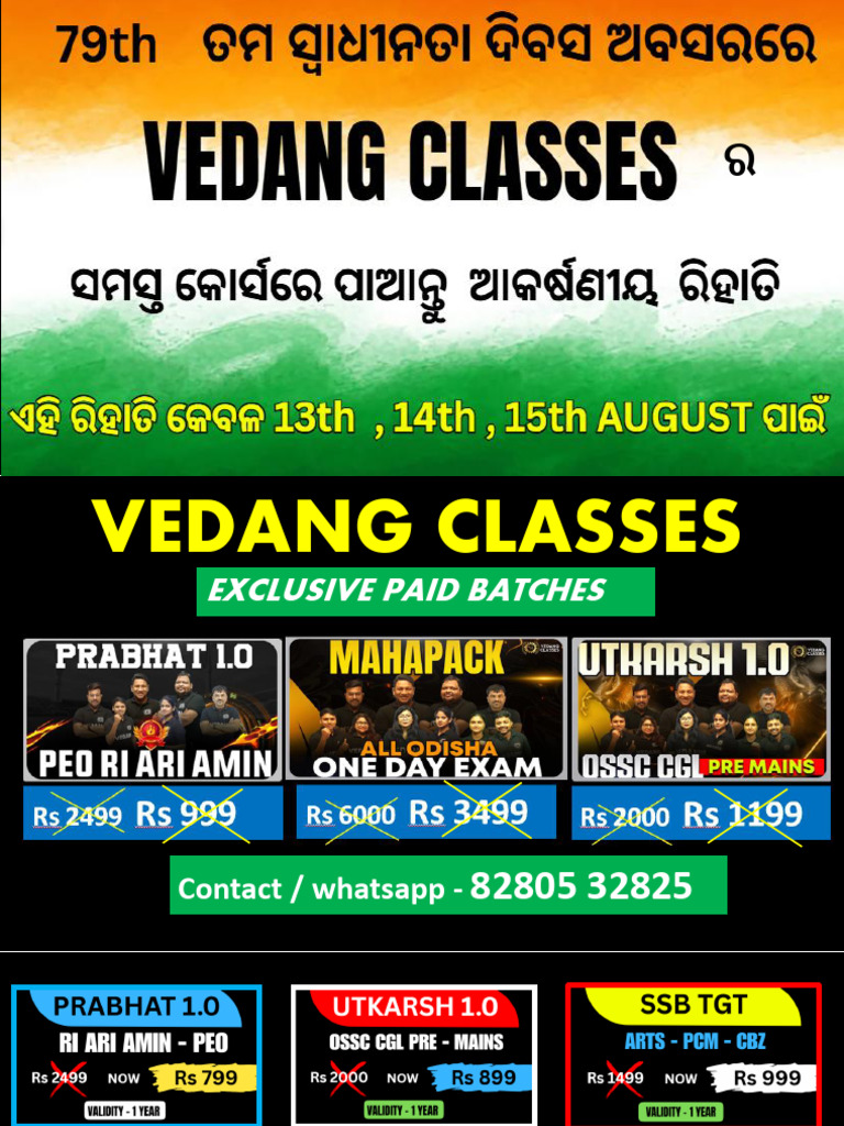 15 August Offer | PDF