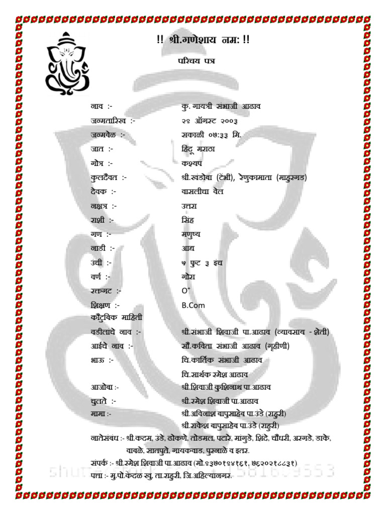 Gayatri Adhav | PDF