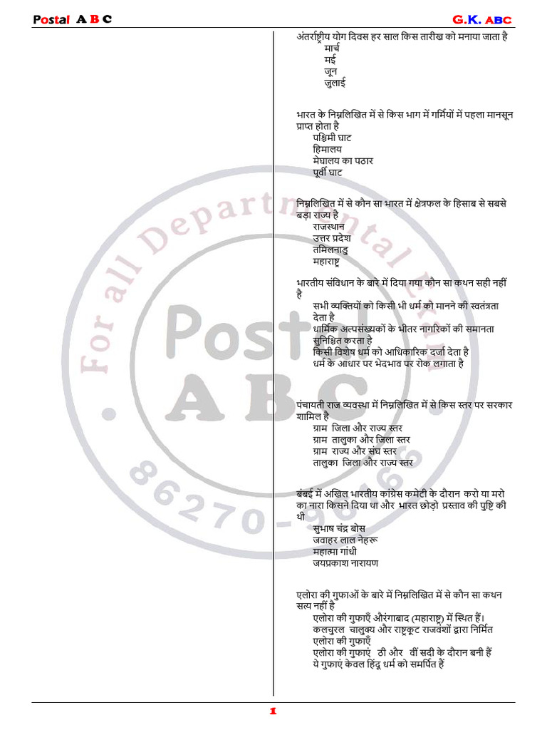 GK 2025 - 16 | PDF