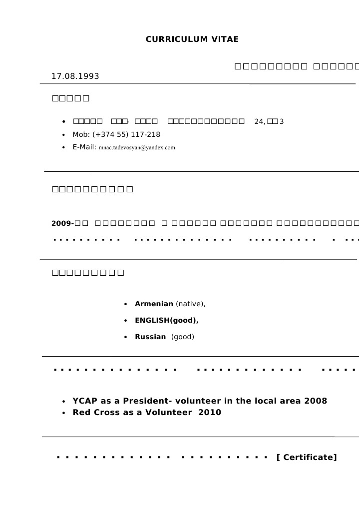 Mnac CV | PDF
