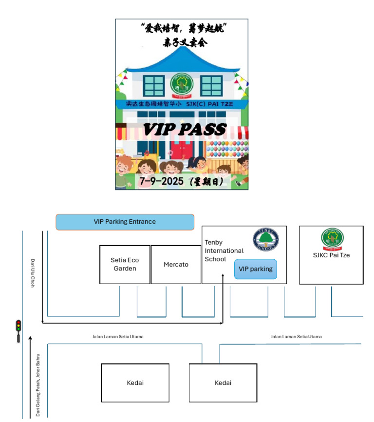 VIP Pass | PDF