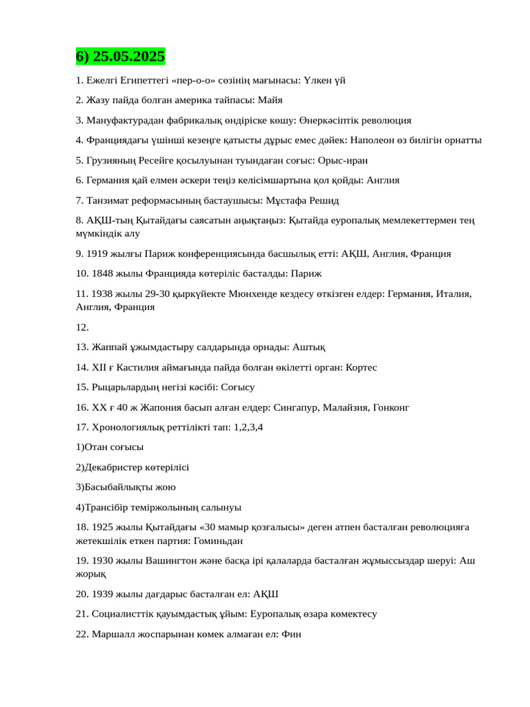 Ғашықтар үшін сексуалды позициялар