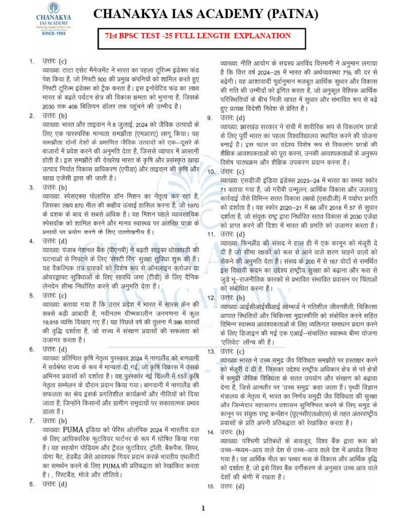 BPSC Test 2024: Full-Length Guide | PDF
