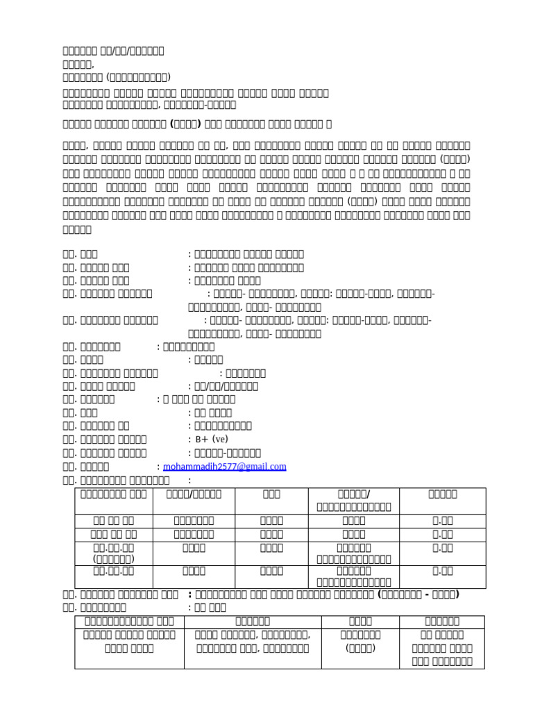 BMTF | PDF