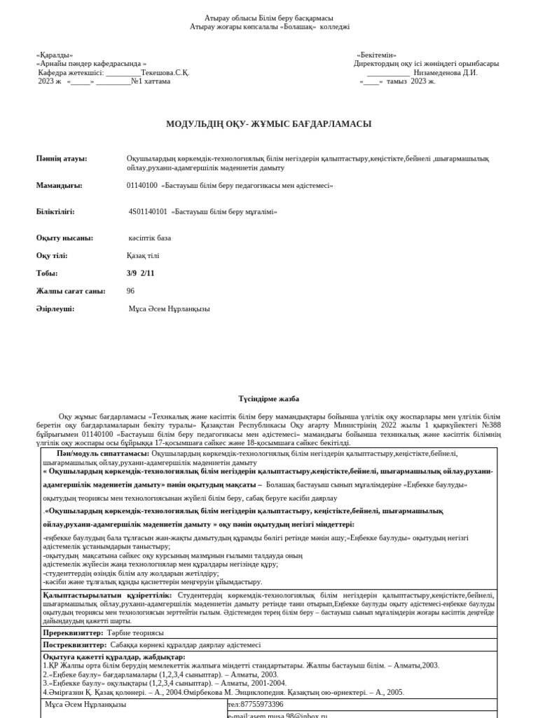 Өнер туралы секс