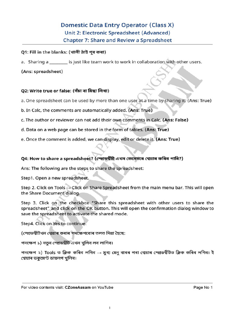 Unit 2 Ch7 - Share and Review A Spreadsheet | PDF
