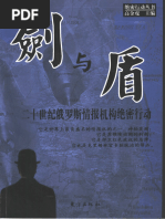 LY -ROCK製　2チャンネルオーバードライブ 外国美术史 - 本书主编曹意强, 李宏; 曹意强; 李宏 - Quan Guo Pu Tong