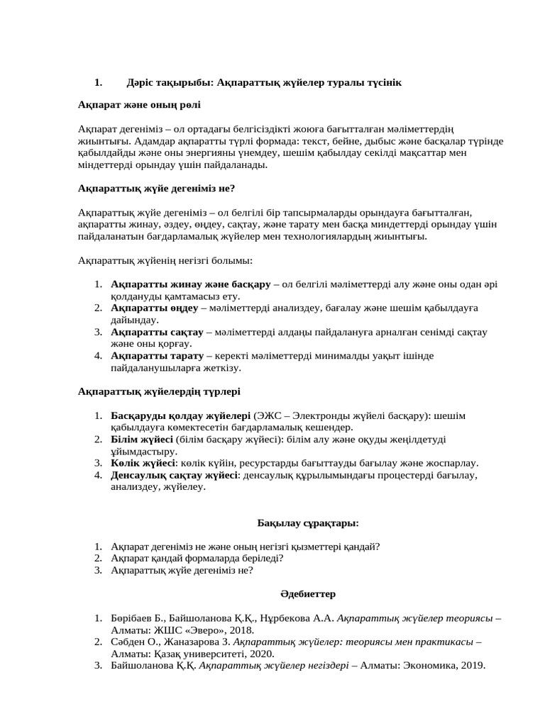 Казатин секс