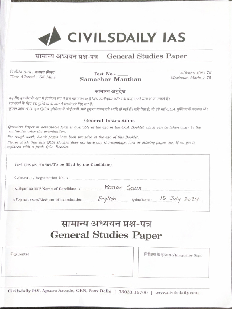 Test 1 July New. | PDF