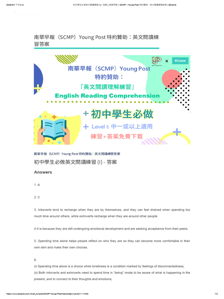 南華早報（SCMP）Young Post 特約贊助：英文閱讀練 習答案: Answers | PDF
