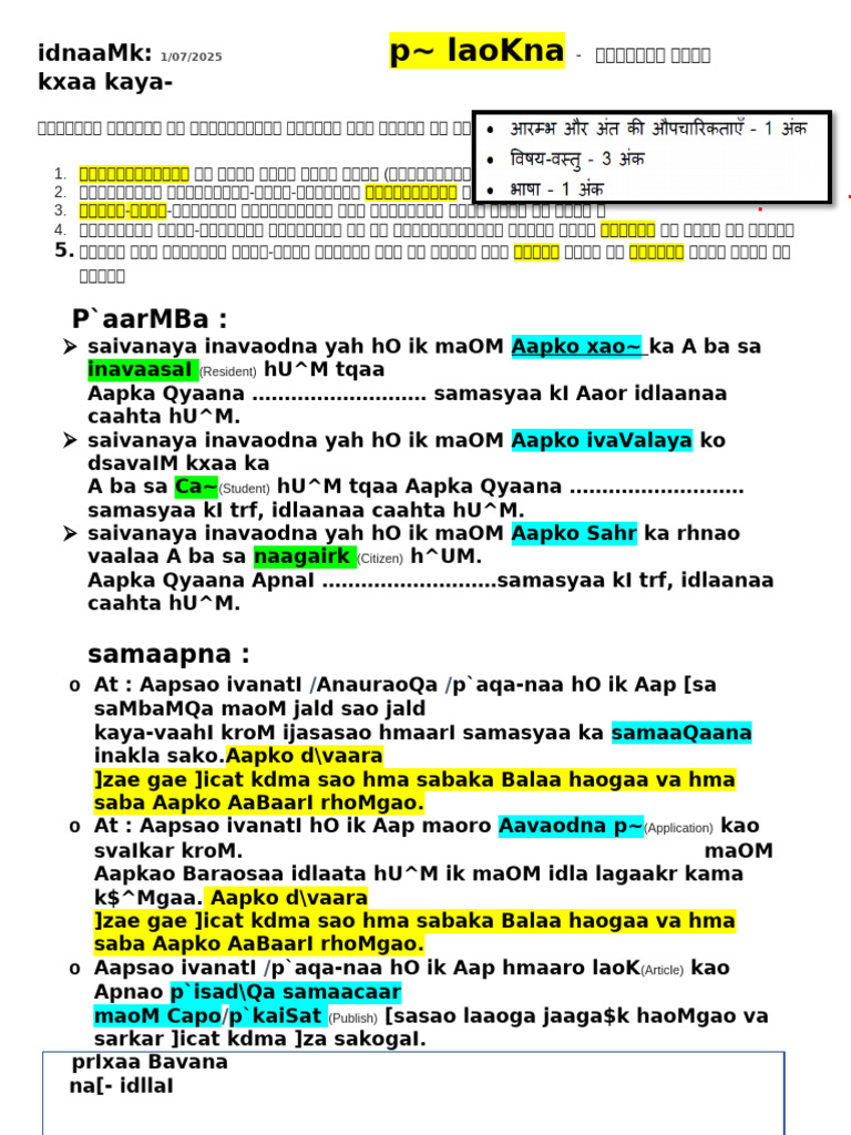 Letter Writing Notes | PDF