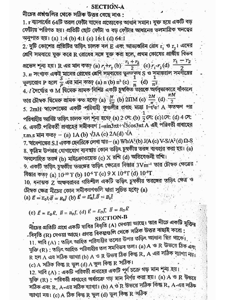 Siraj Sir PSC | PDF