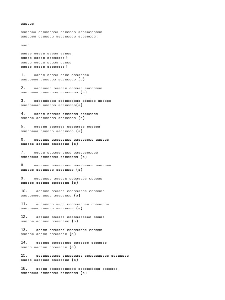 New Text Document | PDF