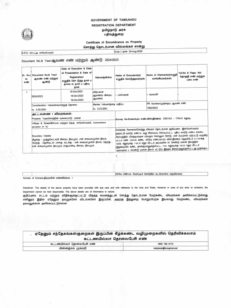 TN Ec Form Recent Updla | PDF