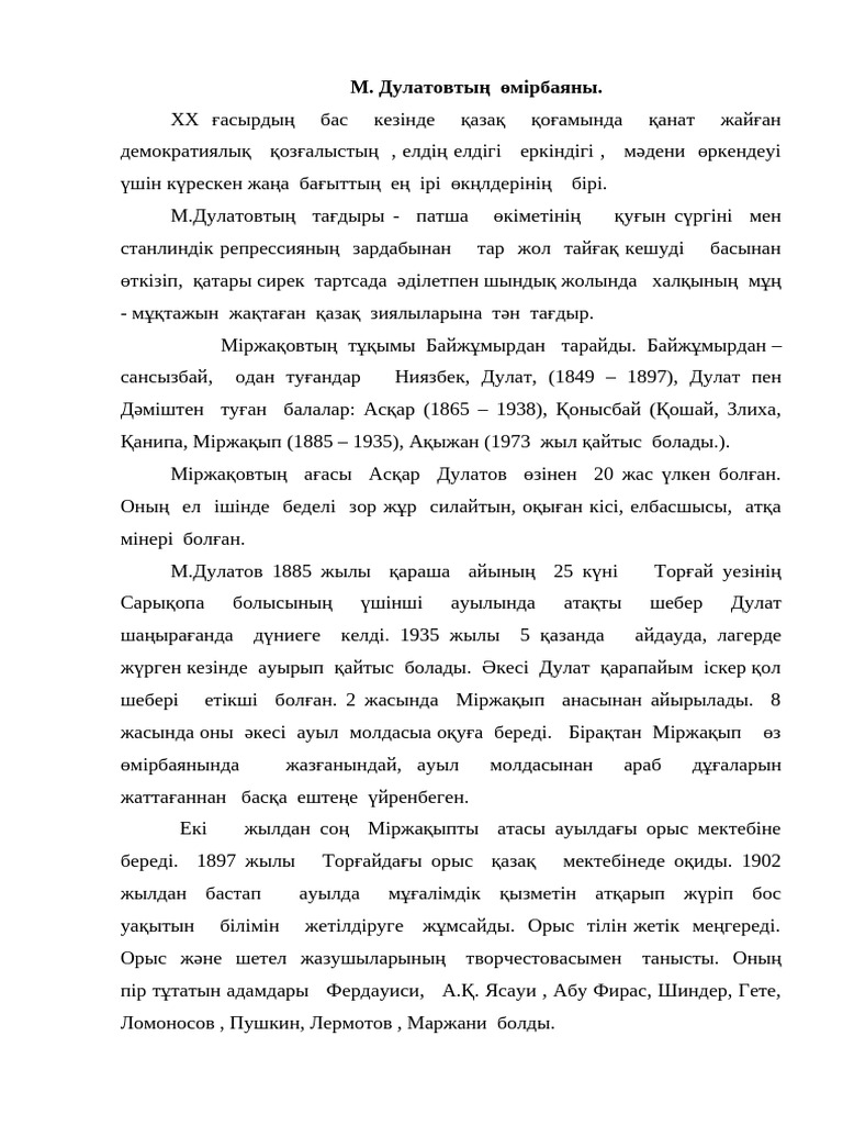 Қыздар мен ұлдар көшеде зәр шығаруда