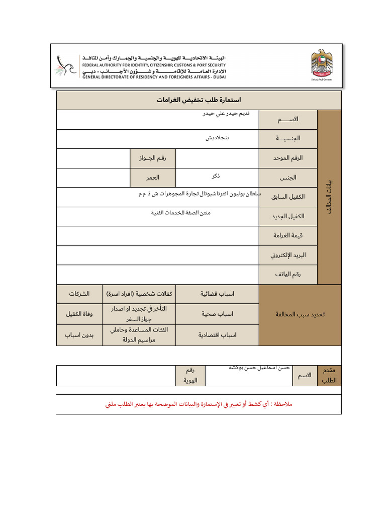 Fine Reduce | PDF