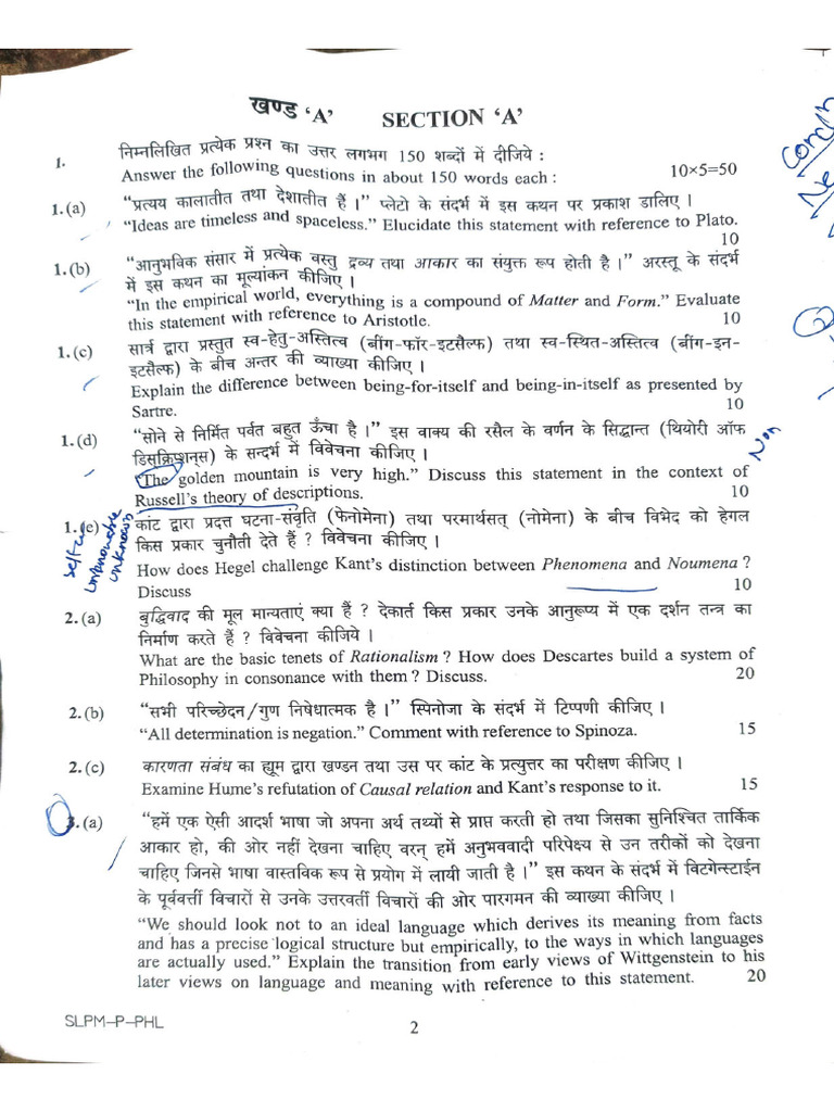 Upsc Philosophy Optional Paper 1 2025 | PDF