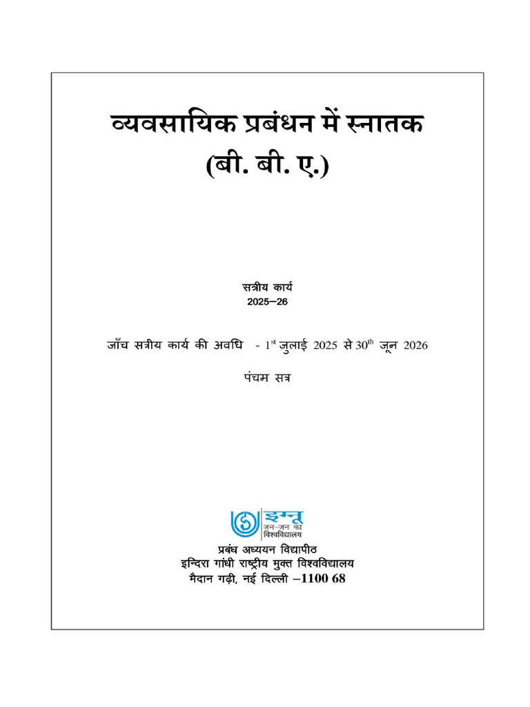 2025 26 Assignment | PDF