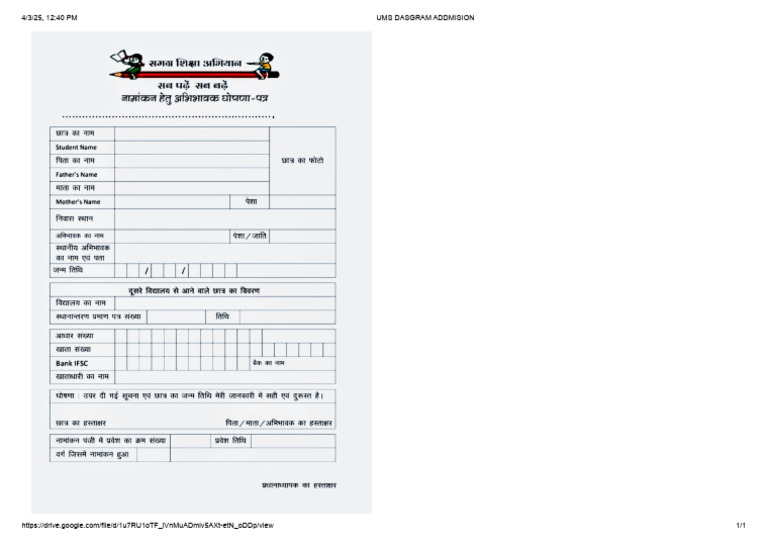 Ums Dasgram Addmision | PDF