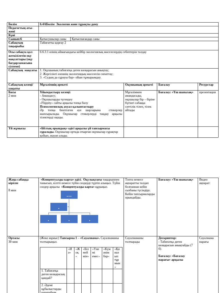 Балалардың көзінше мұғалімнің порносы