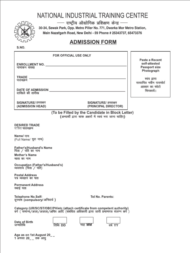 Admission Form New | PDF