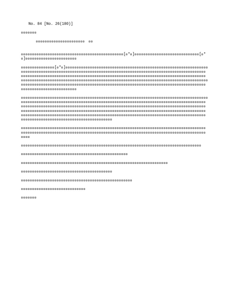 0084 | PDF