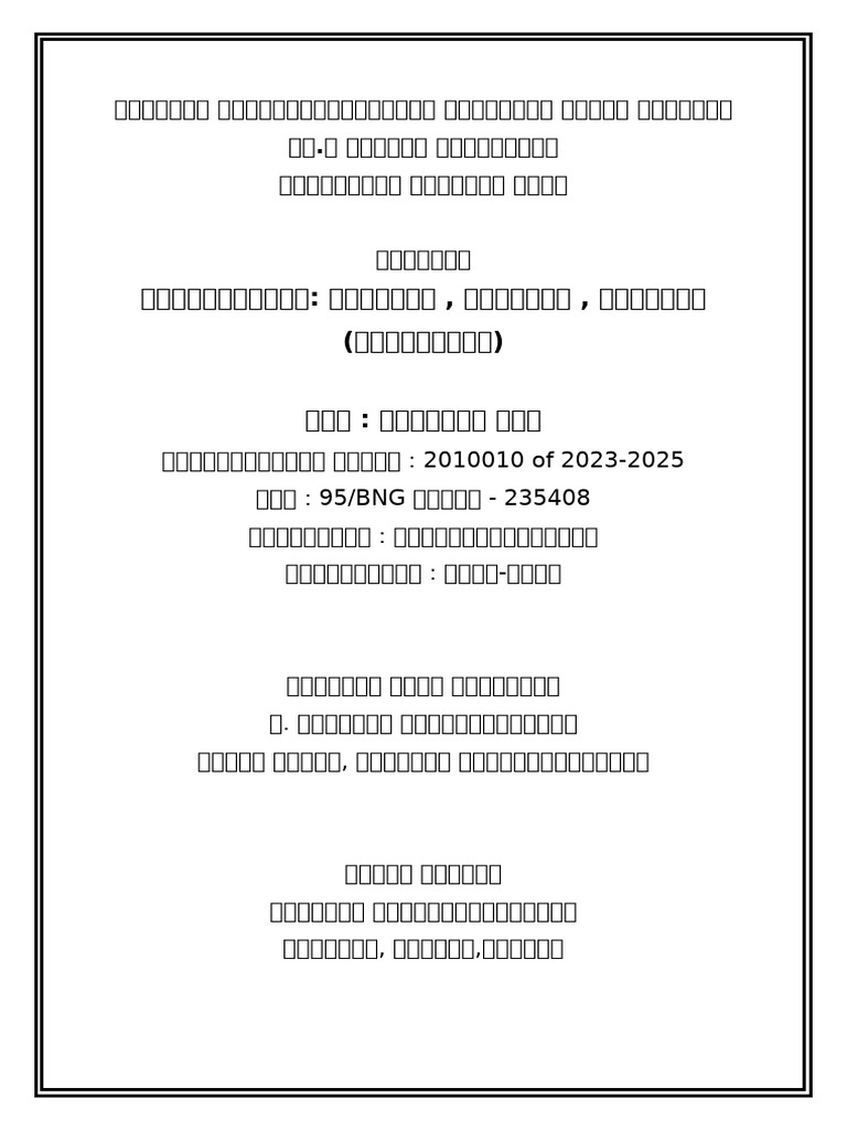 1st Page | PDF