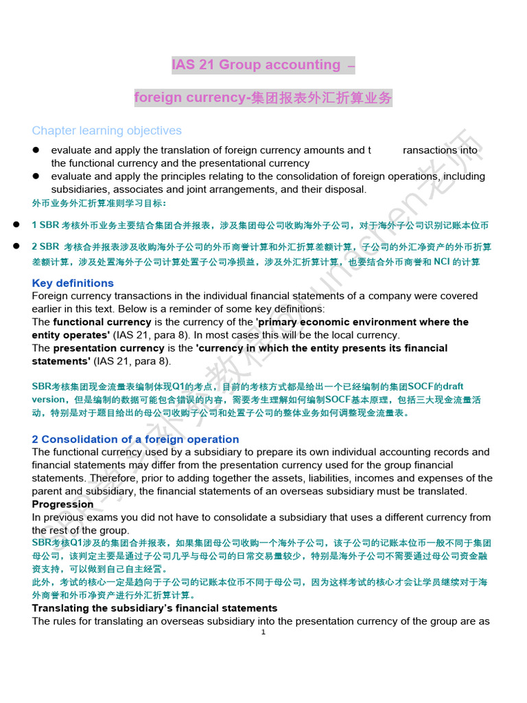 ACCA-SBR-Textbook-Chinese Version-IAS 21 | PDF | Goodwill (Accounting) |  Revenue