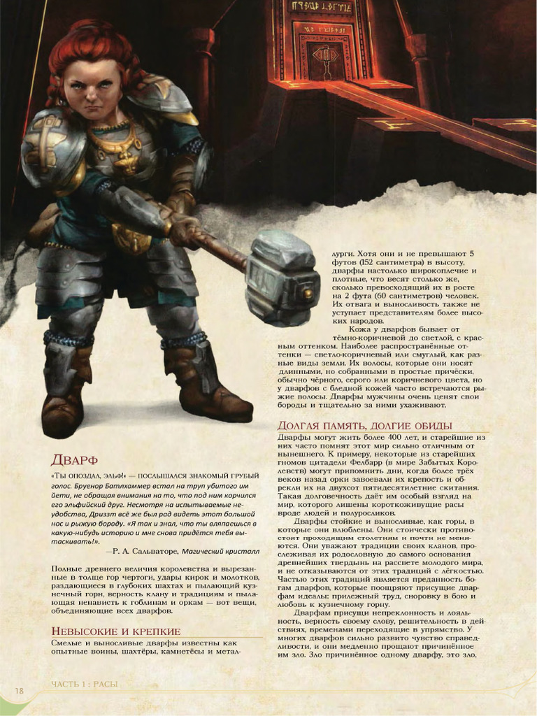 Rasy 2 | PDF