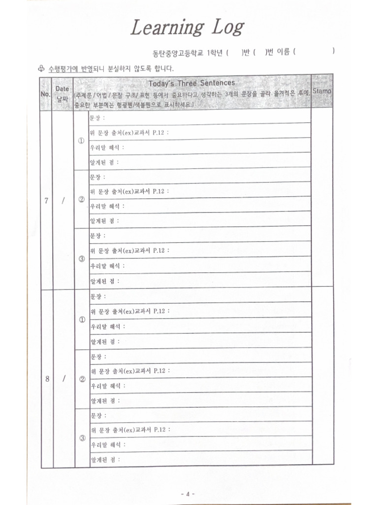 Learning Log for High School Students | PDF