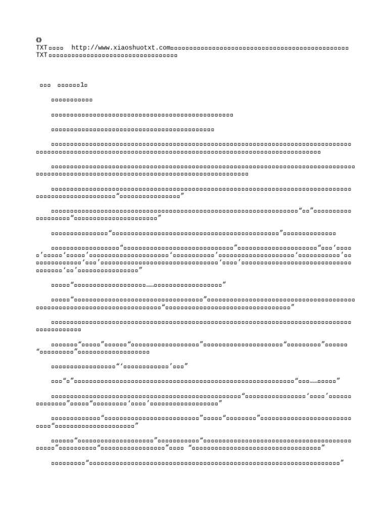 连城诀 | PDF