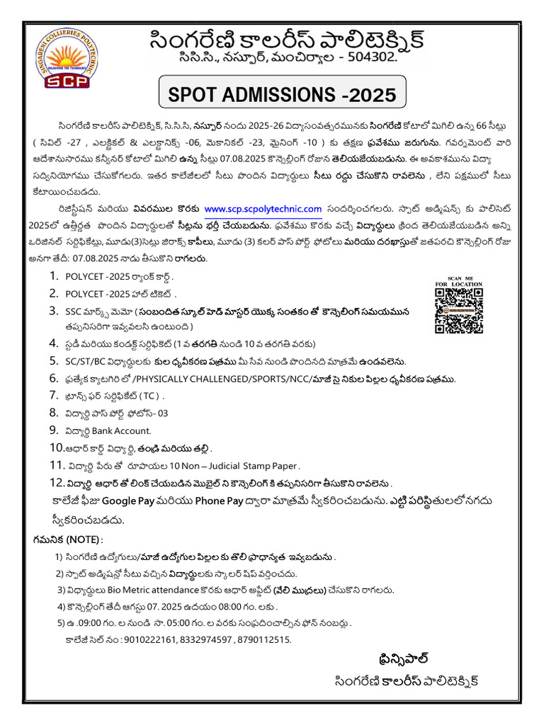 SPOT FINAL 2025 NOTIFICATION 24.07.2025-02 Final | PDF