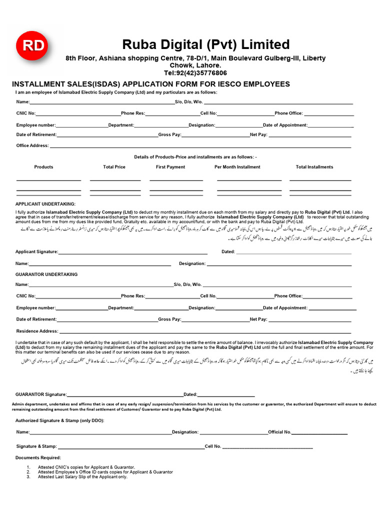 Ruba Digital Loan Application Form | PDF | Payments | Business
