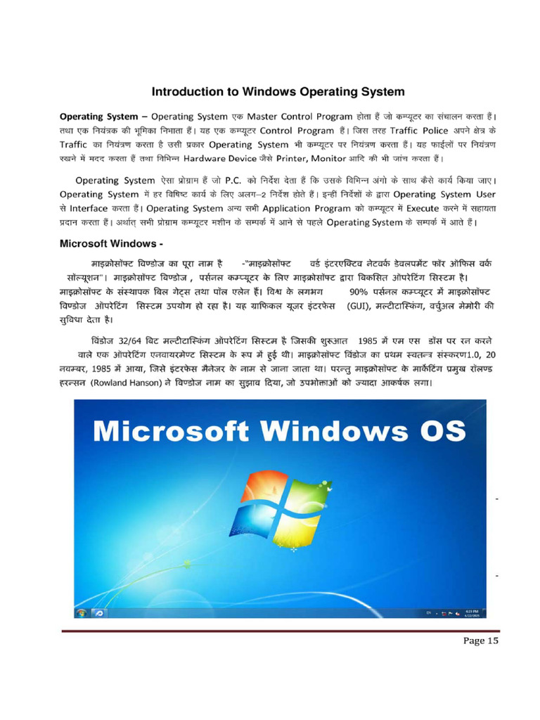 OS Notes | PDF