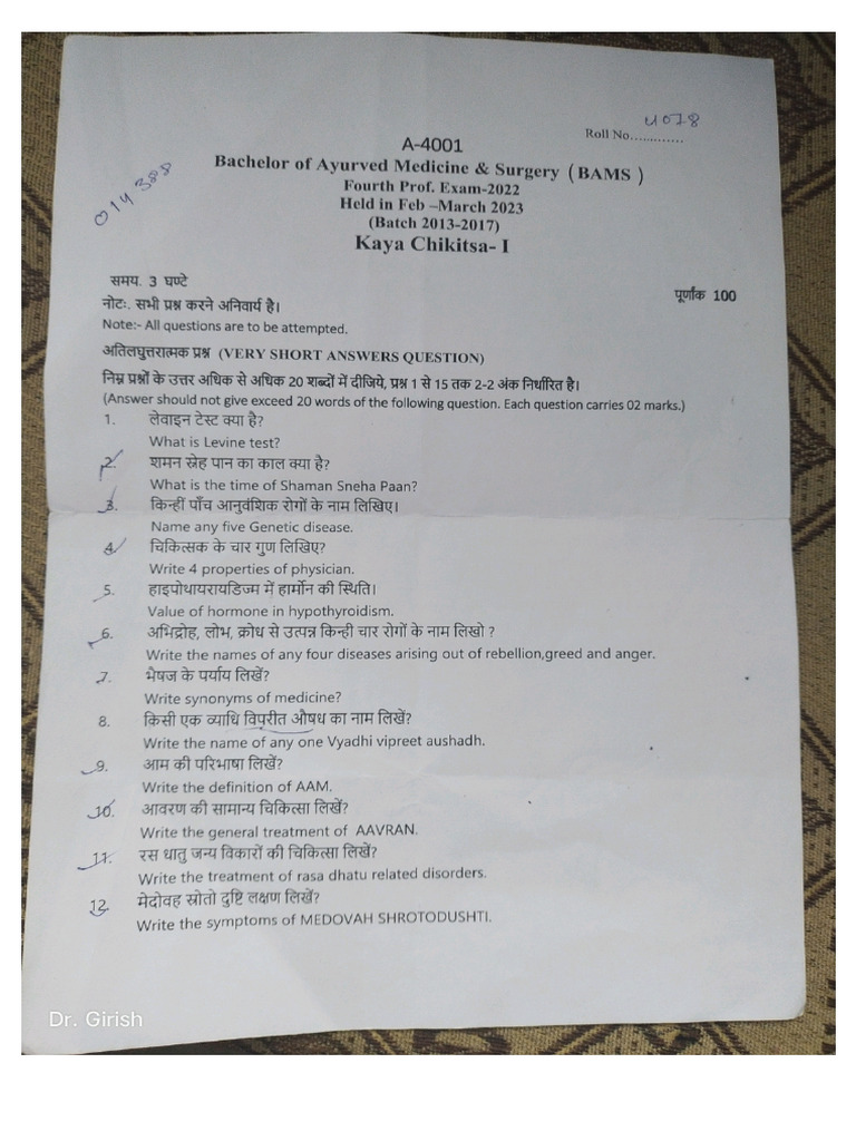 Final Year Paper 2k23 | PDF