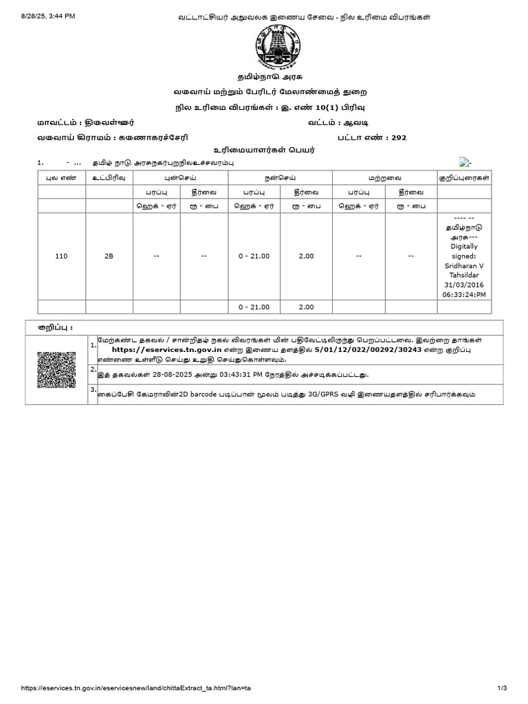 110 of 2B | PDF