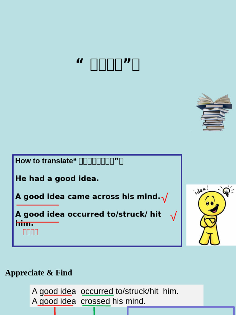Understanding Inanimate Subjects in English | PDF
